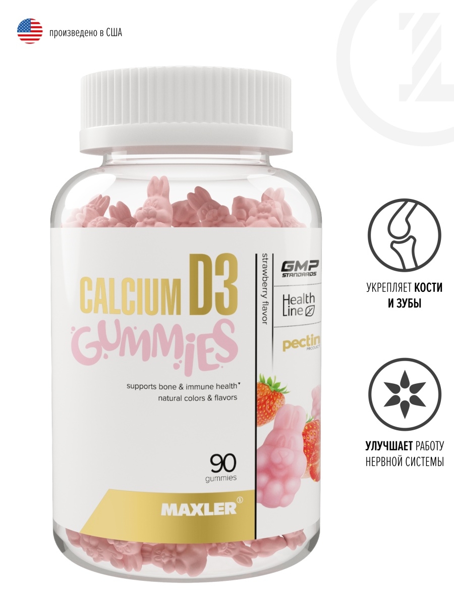 Maxler Calcium D3 GUMMIES 90 капс